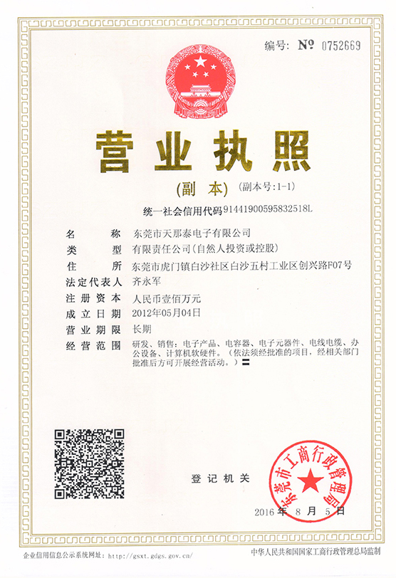營(yíng)業(yè)執(zhí)照三證合一